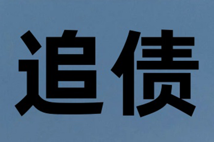 多年未结货款，诉讼时效是否仍有效？